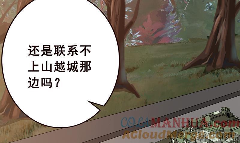 第55话播种-末世恋爱法则-虎岫工作室（第10张）