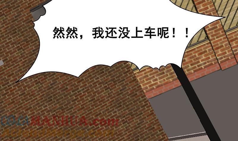第6话囤积-末世恋爱法则-虎岫工作室（第19张）