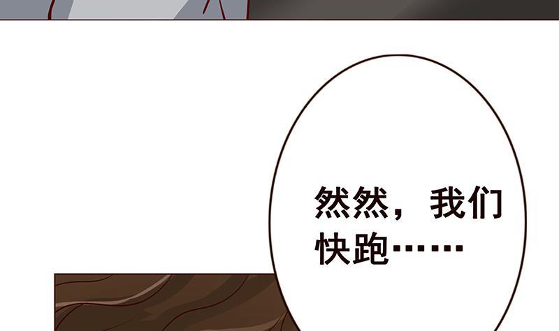 第6话囤积-末世恋爱法则-虎岫工作室（第9张）
