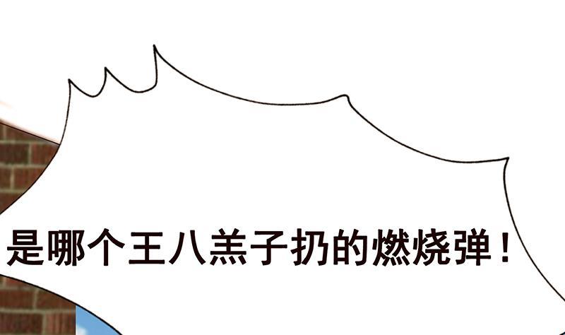 第6话囤积-末世恋爱法则-虎岫工作室（第3张）