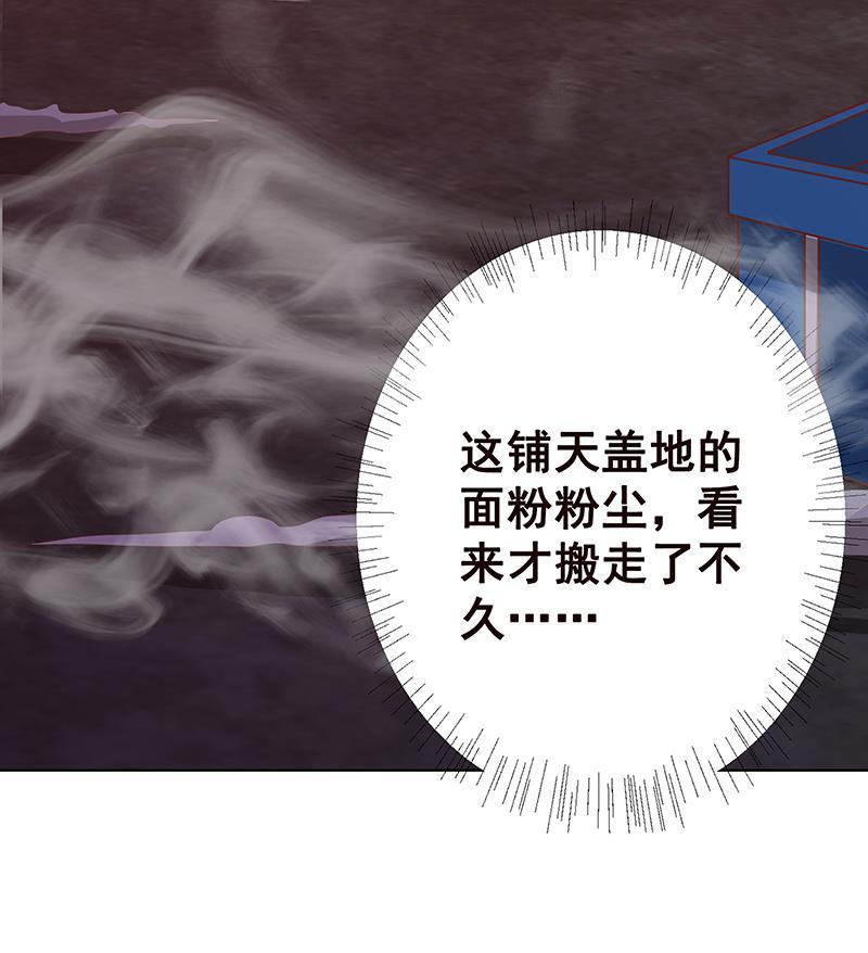 第7话军少登场-末世恋爱法则-虎岫工作室（第27张）