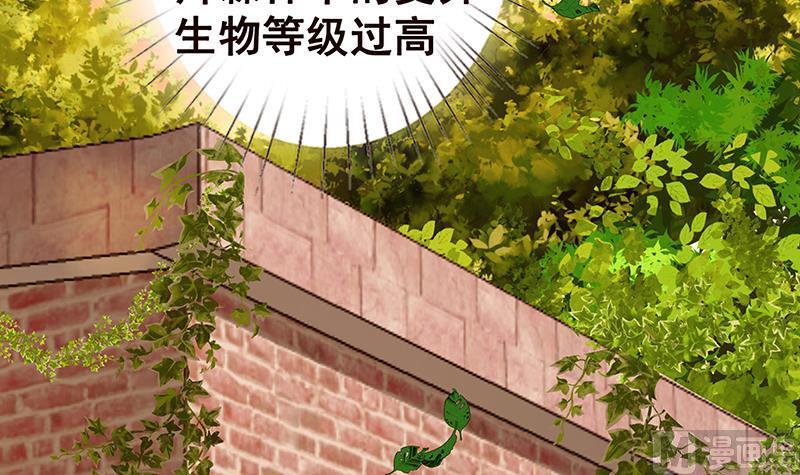 第7话军少登场-末世恋爱法则-虎岫工作室（第14张）