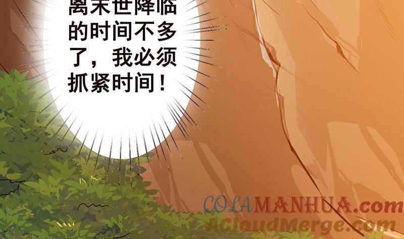 第7话军少登场-末世恋爱法则-虎岫工作室（第4张）
