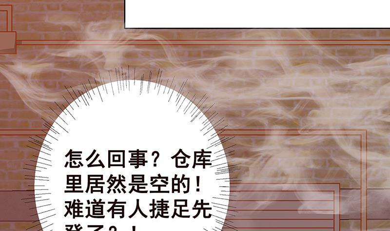 第7话军少登场-末世恋爱法则-虎岫工作室（第24张）
