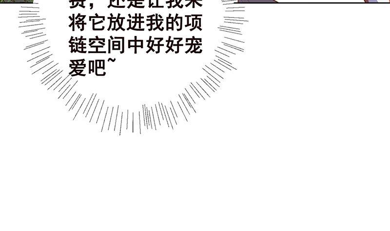 第7话军少登场-末世恋爱法则-虎岫工作室（第21张）