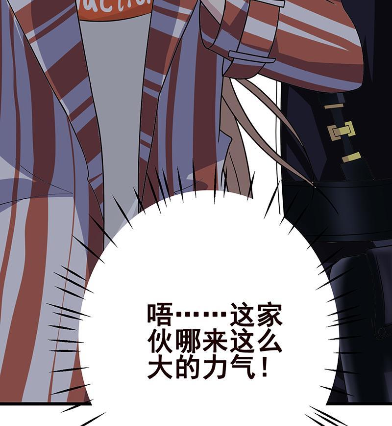 第8话爆炸-末世恋爱法则-虎岫工作室（第18张）