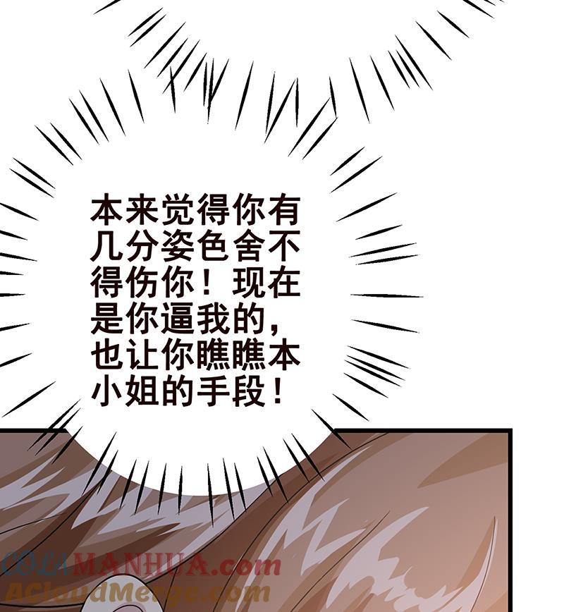 第8话爆炸-末世恋爱法则-虎岫工作室（第19张）