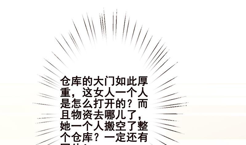 第8话爆炸-末世恋爱法则-虎岫工作室（第3张）
