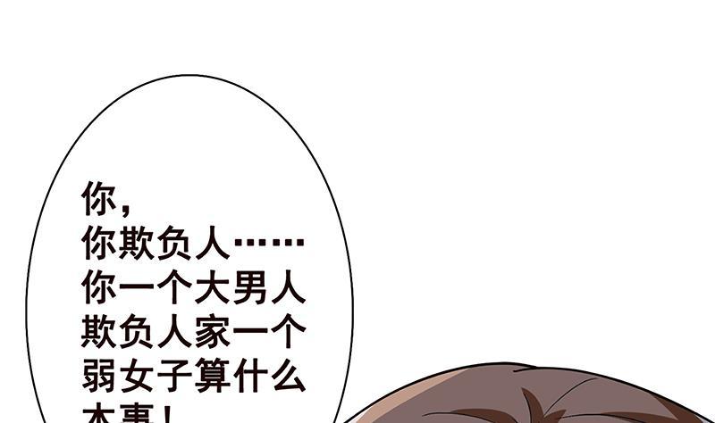 第8话爆炸-末世恋爱法则-虎岫工作室（第21张）
