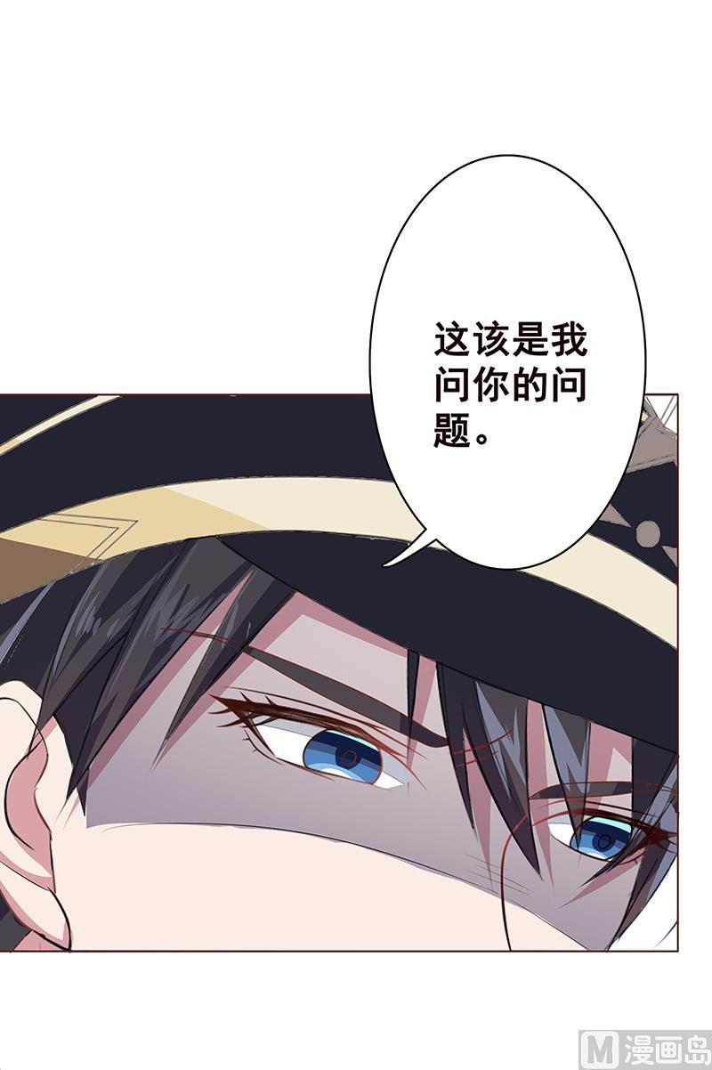 第8话爆炸-末世恋爱法则-虎岫工作室（第2张）
