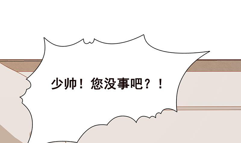 第9话浴室遇袭-末世恋爱法则-虎岫工作室（第8张）
