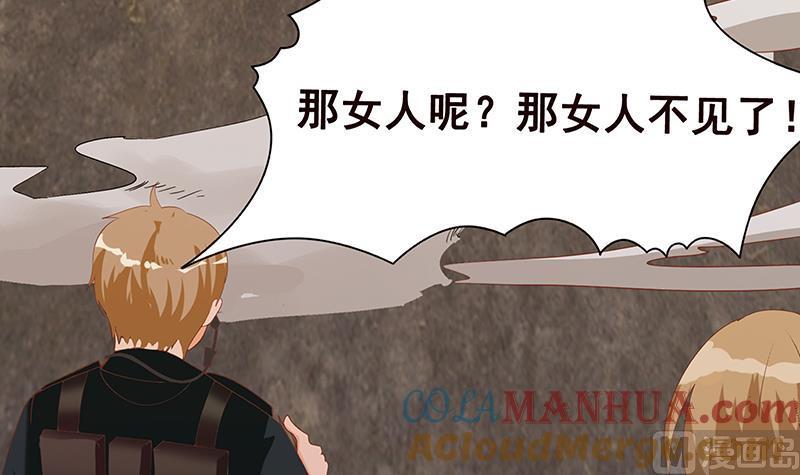 第9话浴室遇袭-末世恋爱法则-虎岫工作室（第10张）