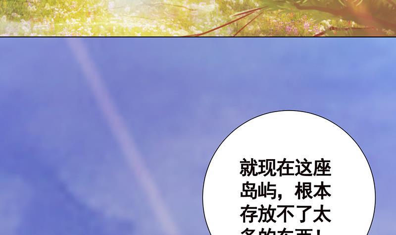 第9话浴室遇袭-末世恋爱法则-虎岫工作室（第35张）