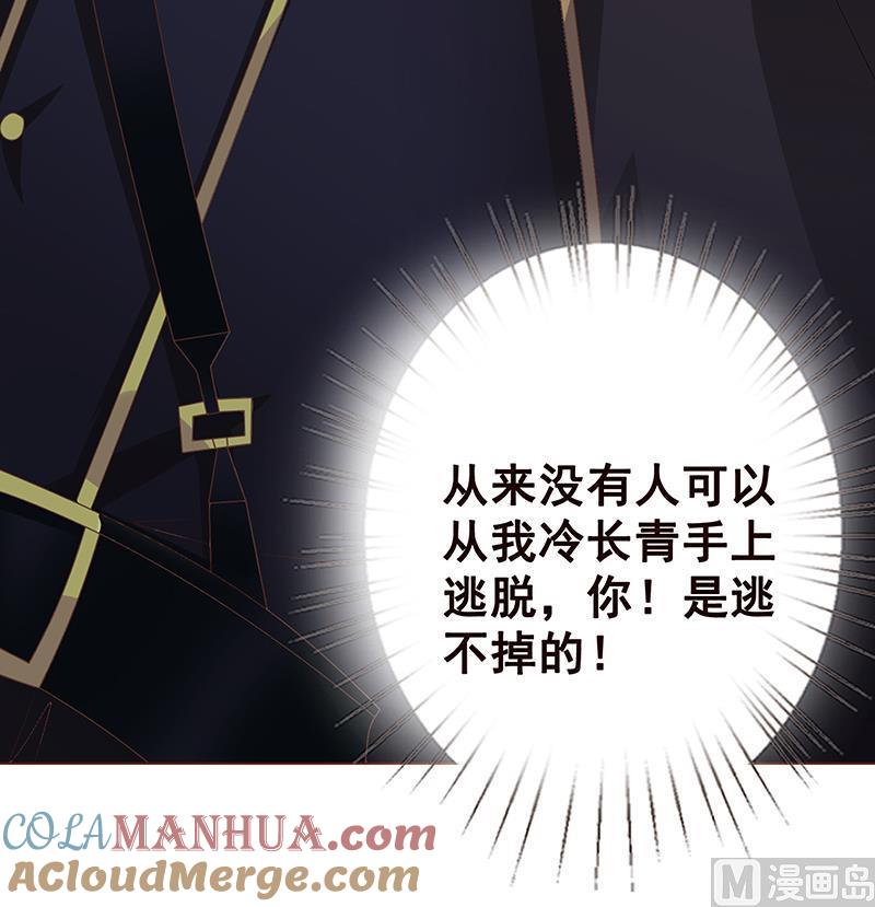 第9话浴室遇袭-末世恋爱法则-虎岫工作室（第16张）