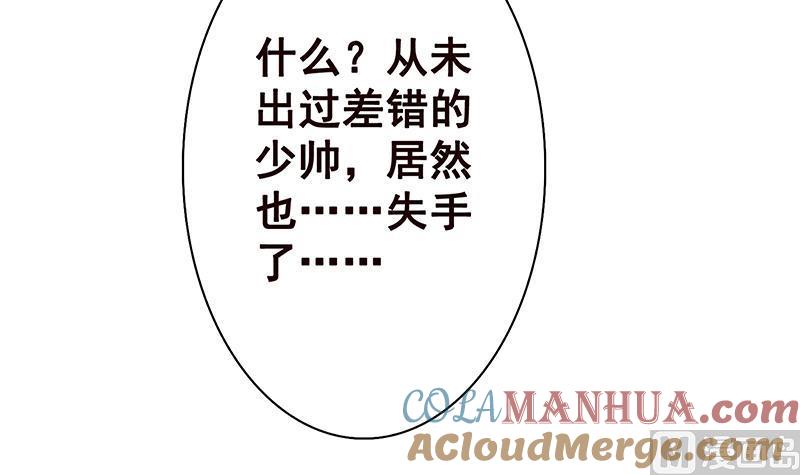 第9话浴室遇袭-末世恋爱法则-虎岫工作室（第13张）