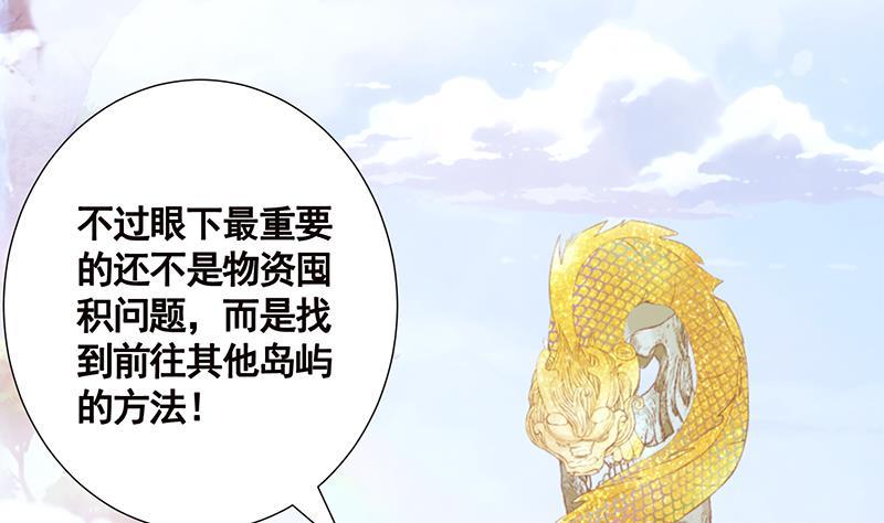 第9话浴室遇袭-末世恋爱法则-虎岫工作室（第32张）