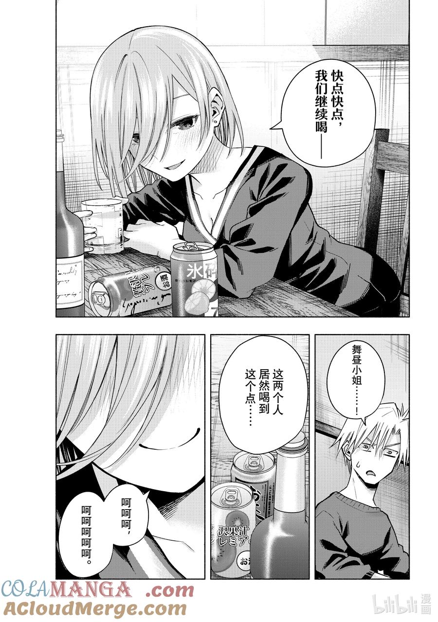 151酒吞童大人-缘结甘神家-内藤默西,讲谈社（第6张）