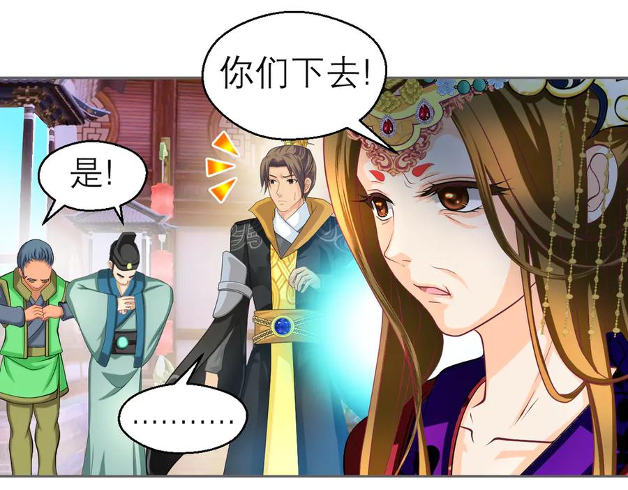 182羽扇一挥，棋局自动-恋上月夜花蝶(新)-茶茶猫秦仪（第35张）