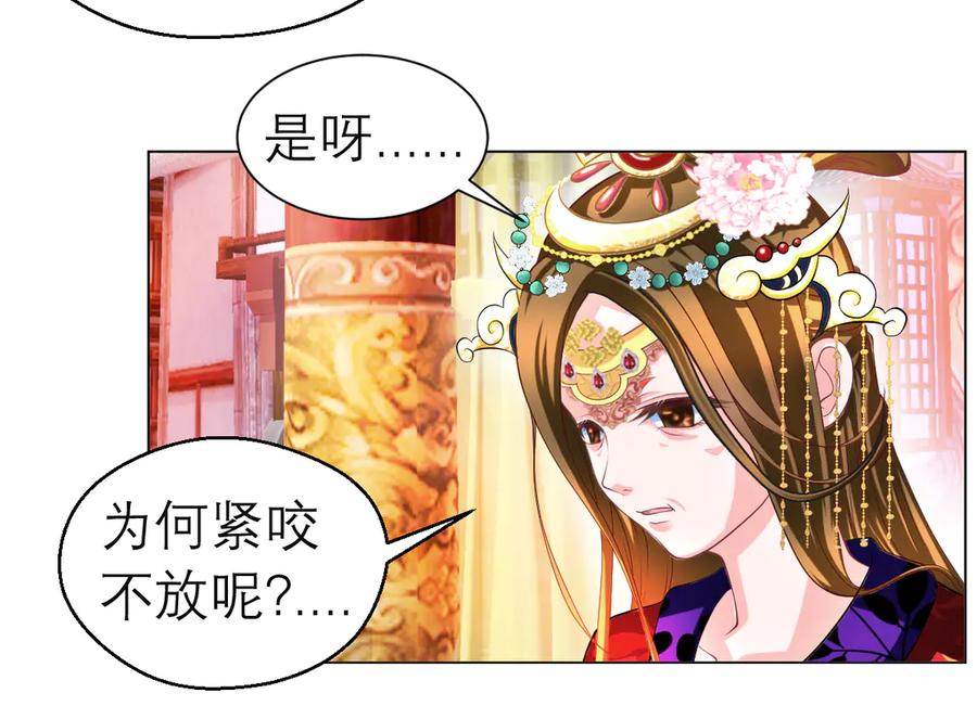 182羽扇一挥，棋局自动-恋上月夜花蝶(新)-茶茶猫秦仪（第41张）