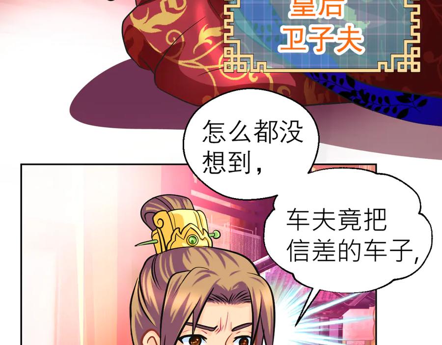 182羽扇一挥，棋局自动-恋上月夜花蝶(新)-茶茶猫秦仪（第32张）