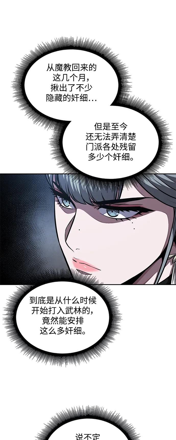 185.第64章您得帮帮忙（1）-某天成为魔神-玄坤绝对无敌,金刚不坏（第32张）