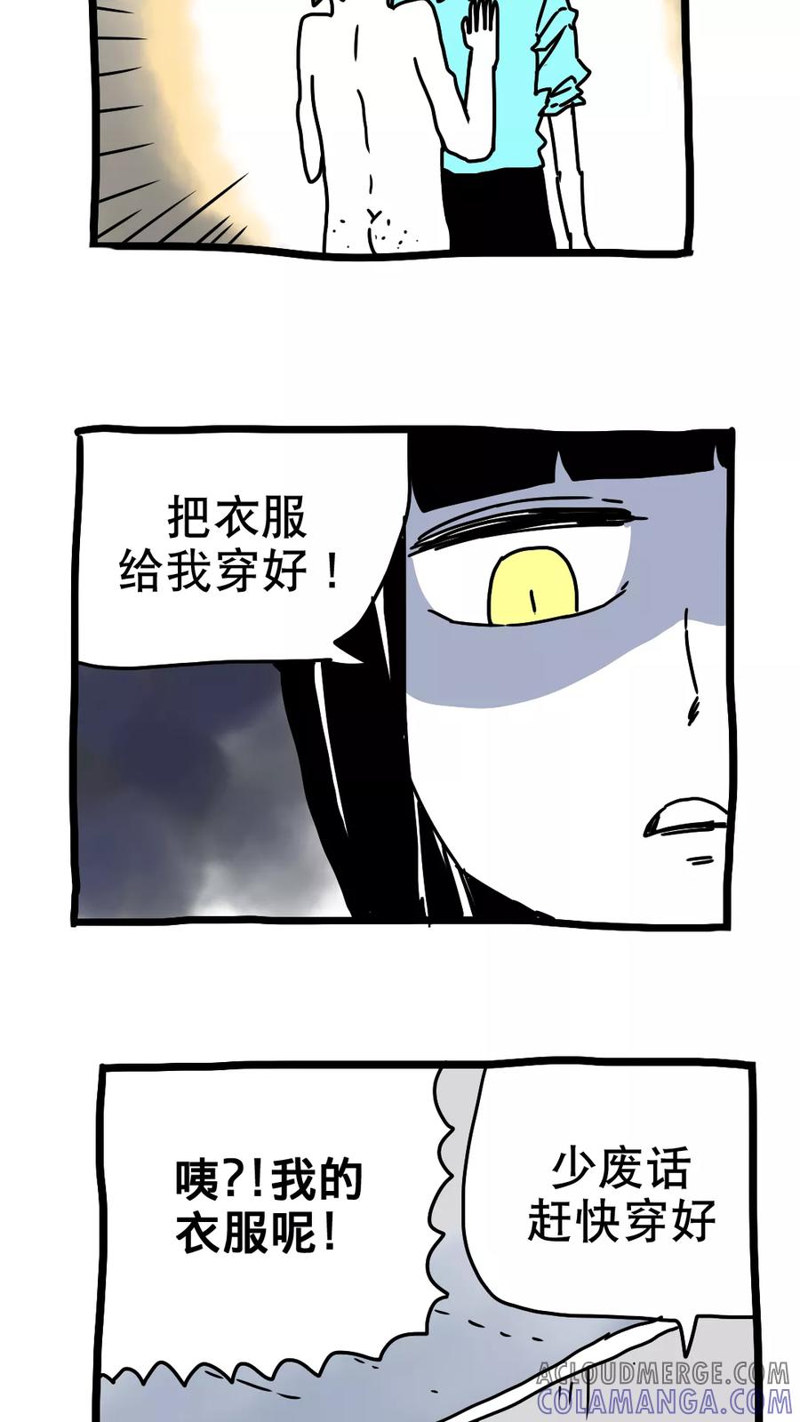 第190话-恶魔日记-可米酷（第6张）