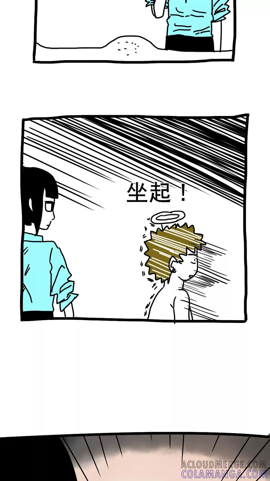 第190话-恶魔日记-可米酷（第4张）