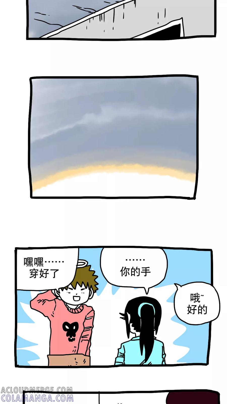 第190话-恶魔日记-可米酷（第7张）
