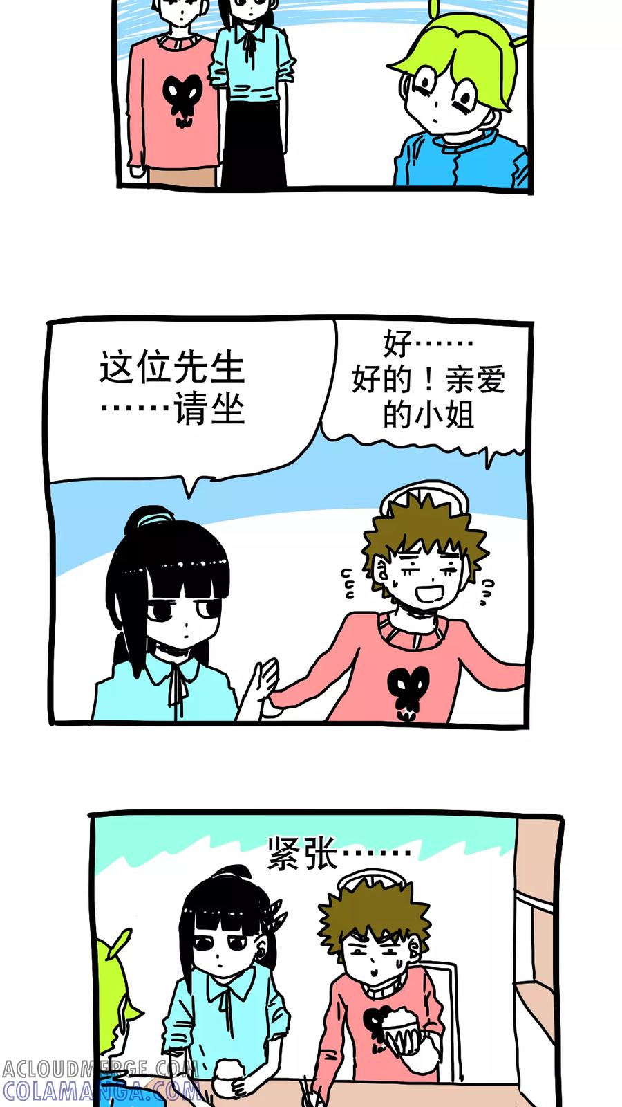 第190话-恶魔日记-可米酷（第9张）