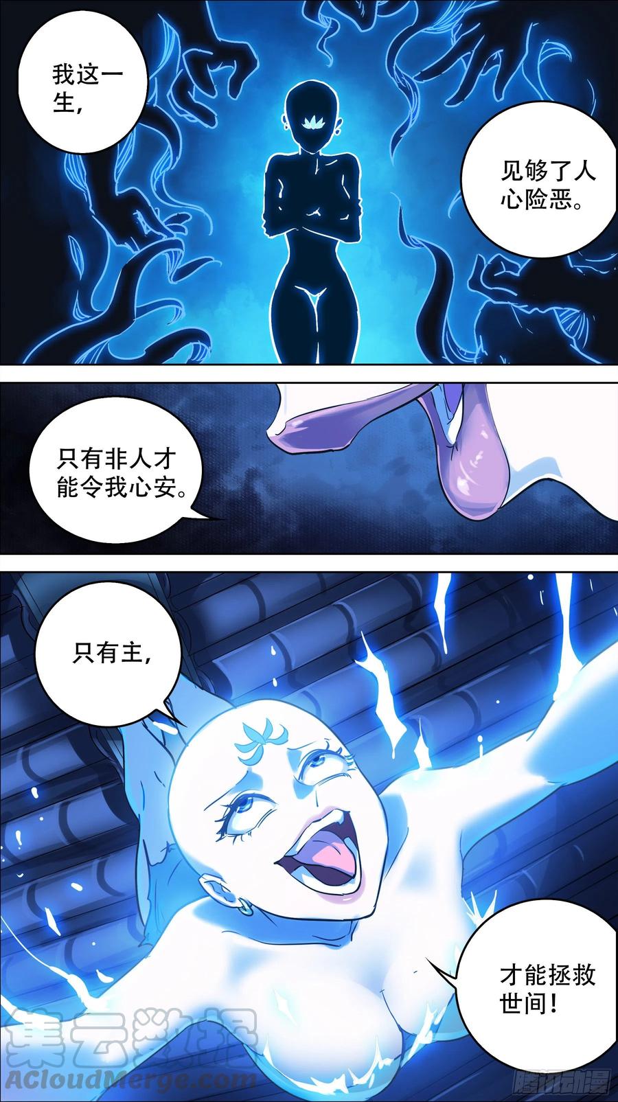 贰柒陆、大计-刍狗-永宵文化·腊肉（第7张）