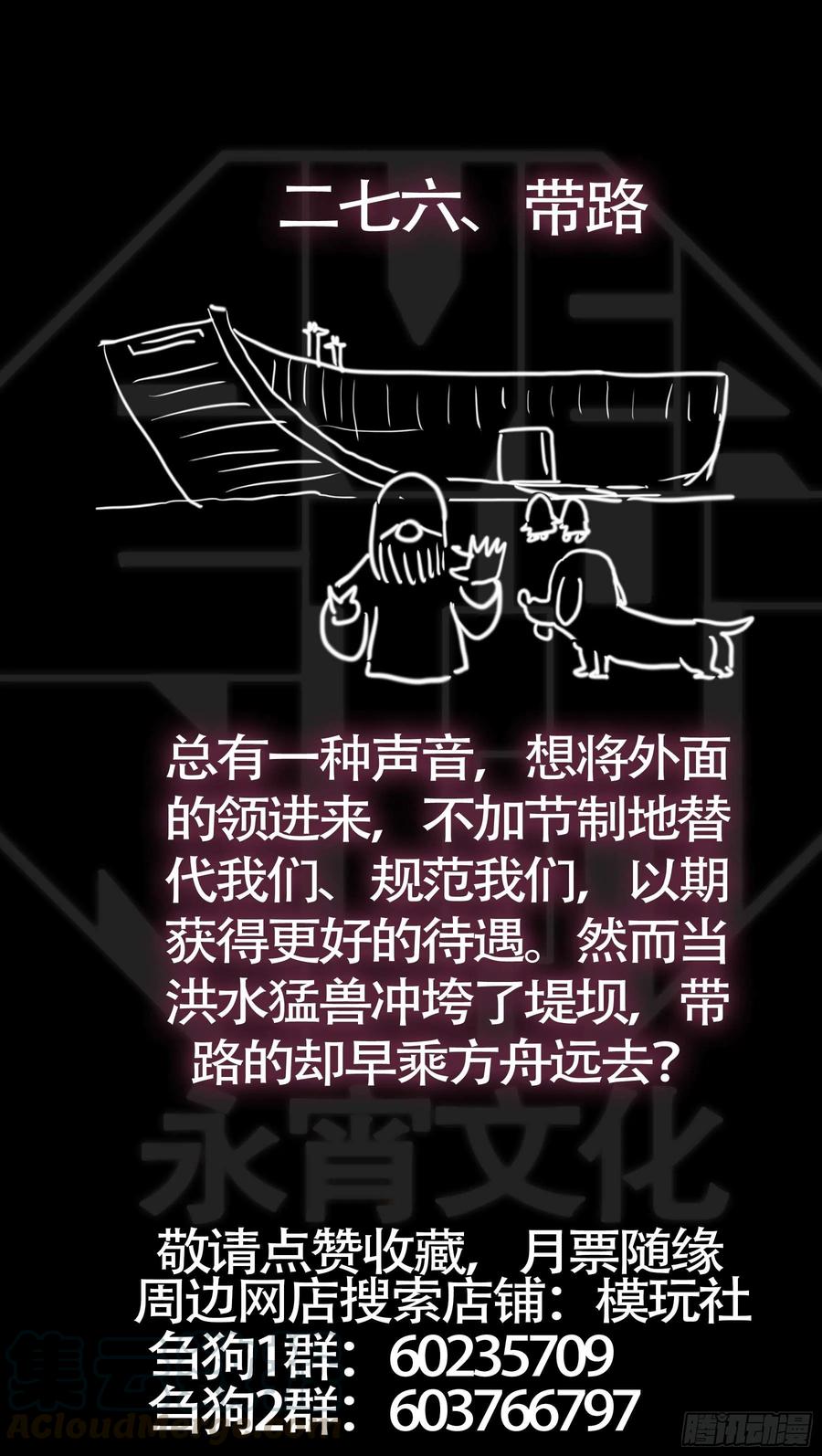 贰柒陆、大计-刍狗-永宵文化·腊肉（第11张）