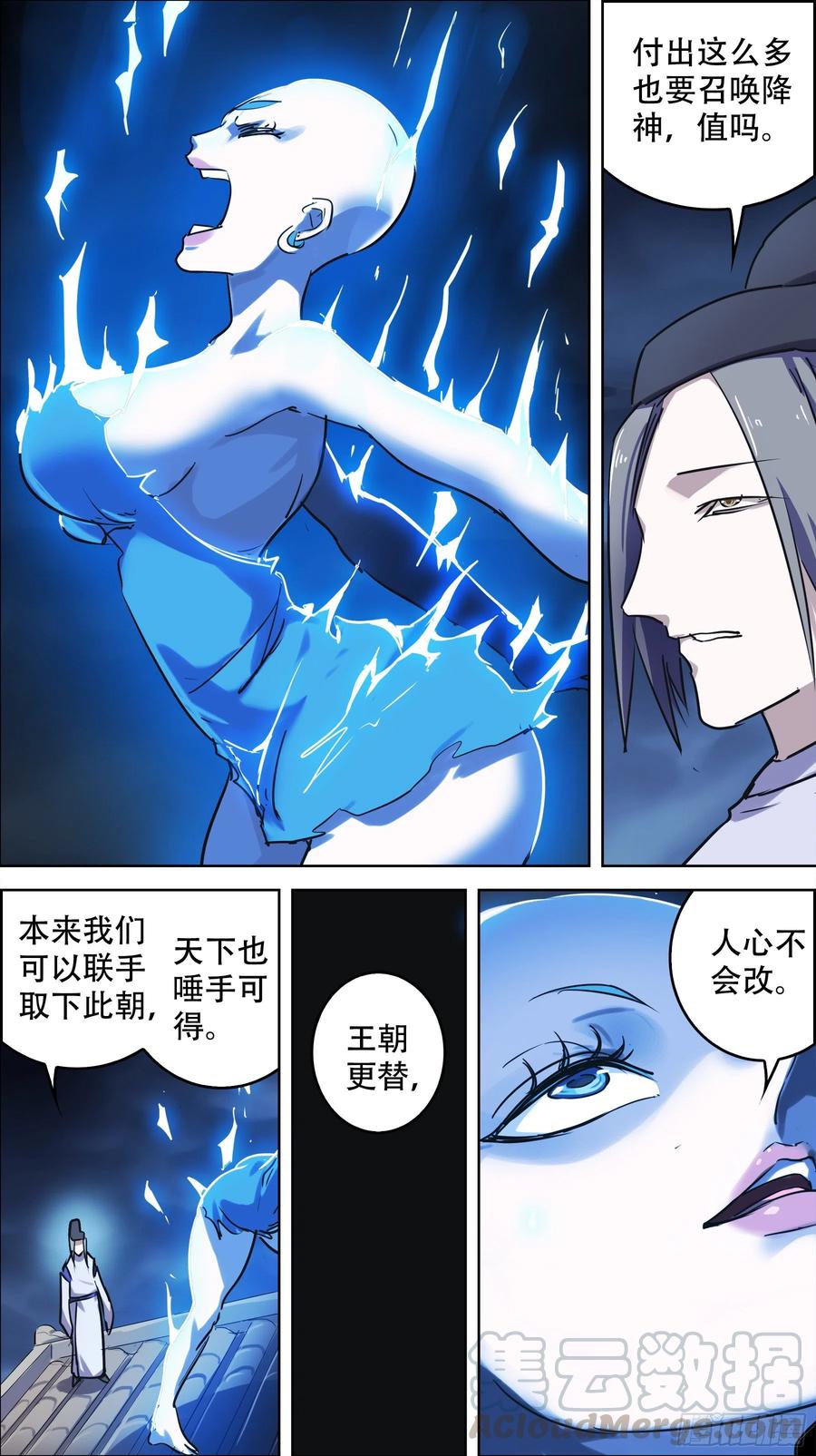 贰柒陆、大计-刍狗-永宵文化·腊肉（第6张）