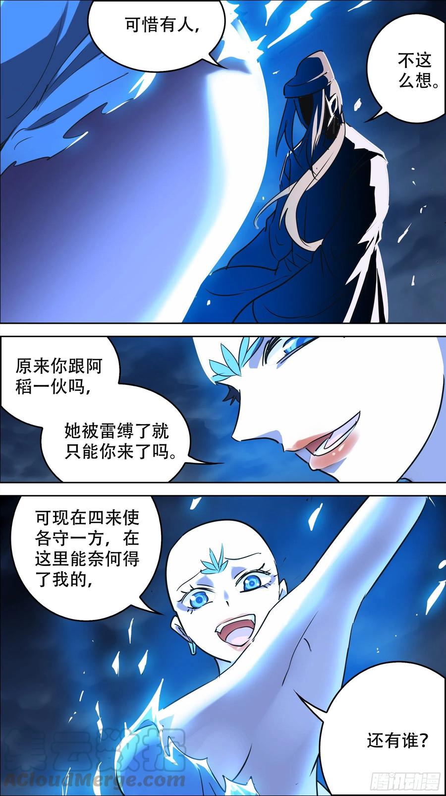 贰柒陆、大计-刍狗-永宵文化·腊肉（第8张）