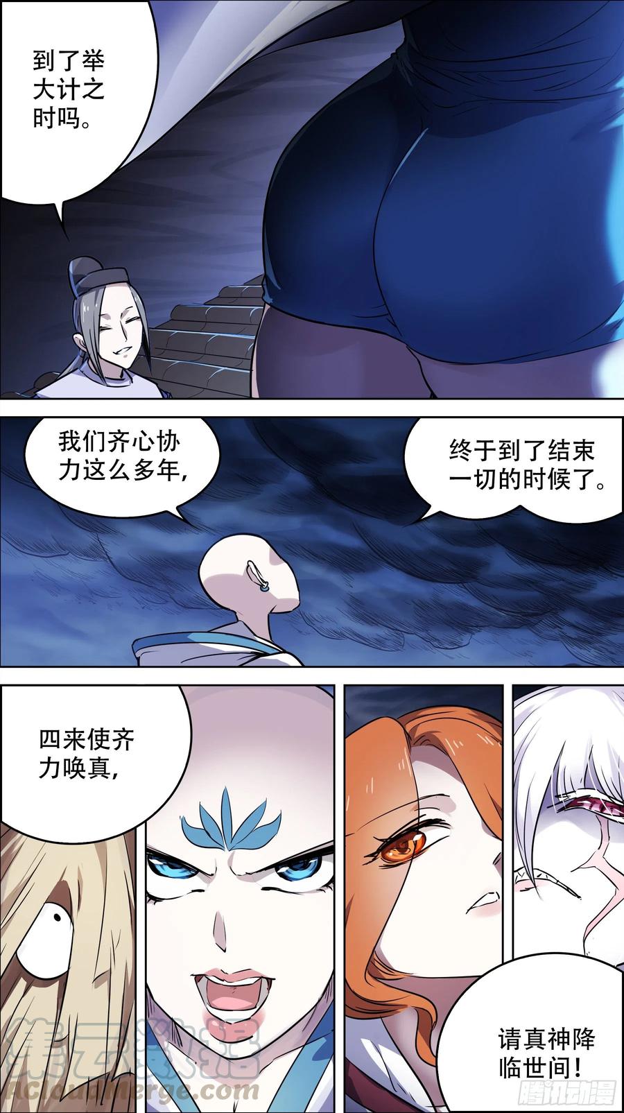 贰柒陆、大计-刍狗-永宵文化·腊肉（第2张）