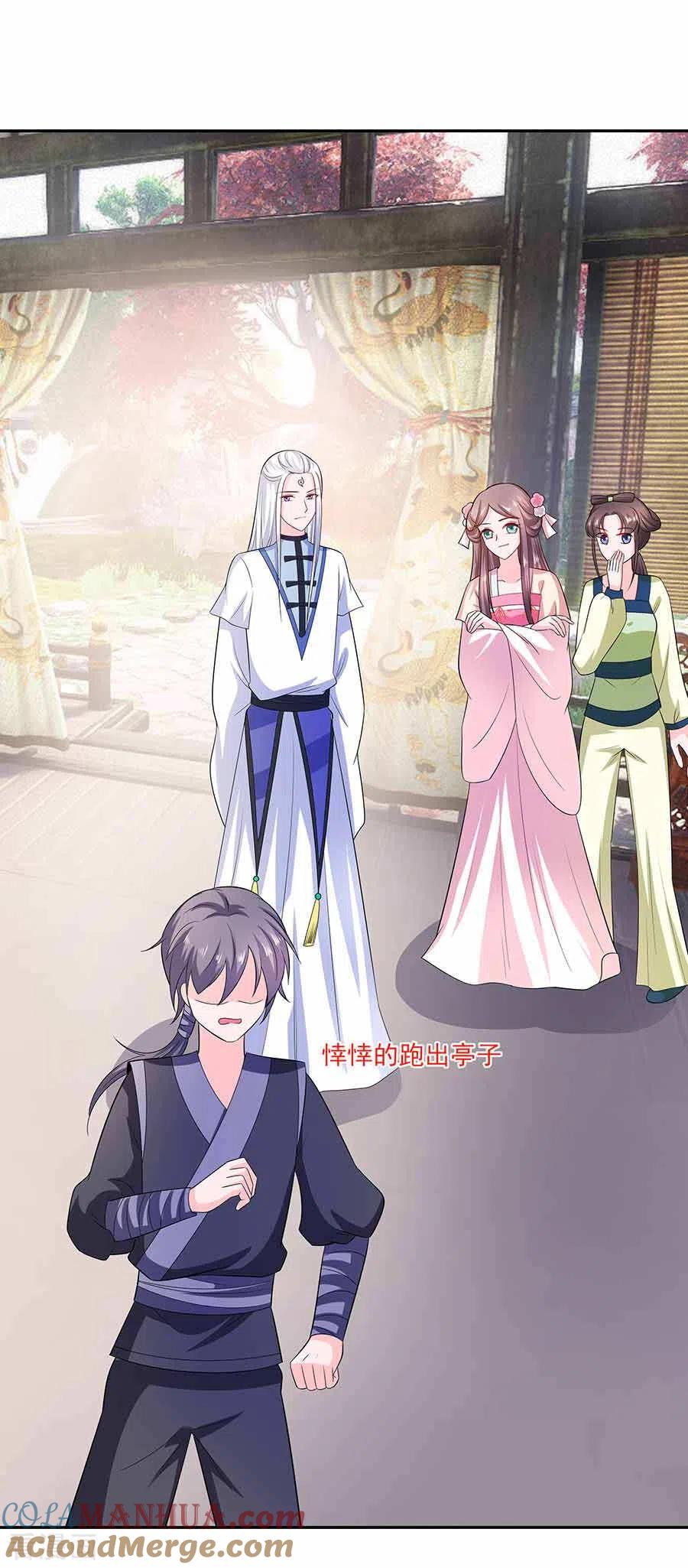 第40话改天约-穿越王妃，夫君别找虐-成都平流（第19张）