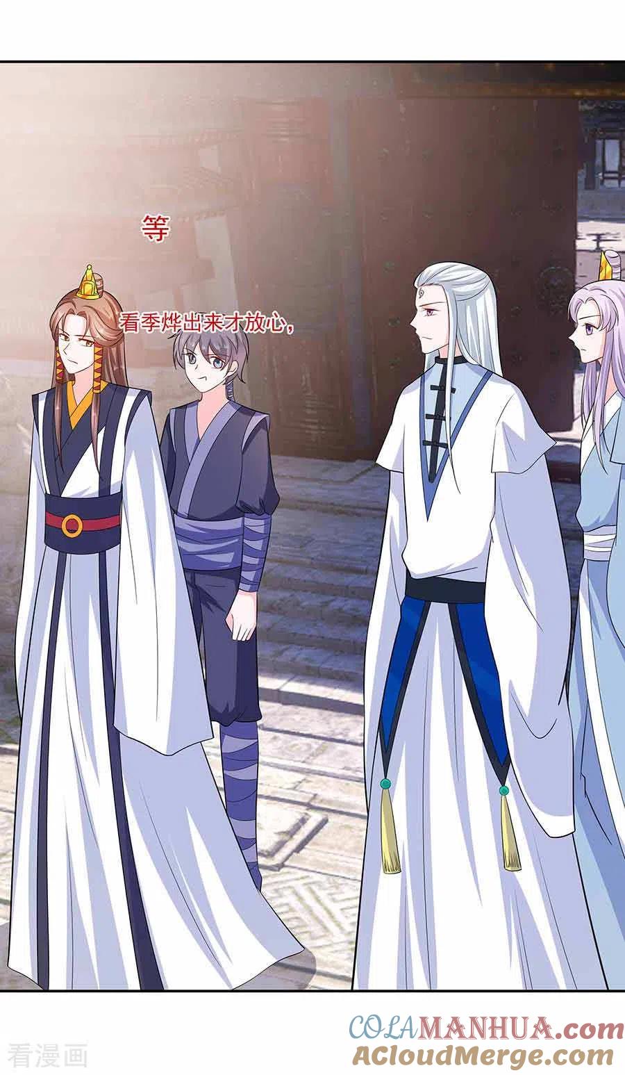 第40话改天约-穿越王妃，夫君别找虐-成都平流（第21张）