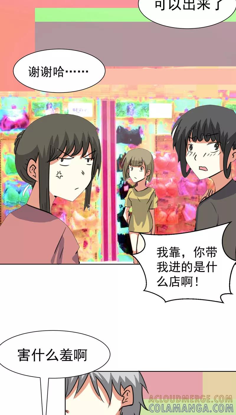 第44话-猫的制作人-极漫文化（第9张）