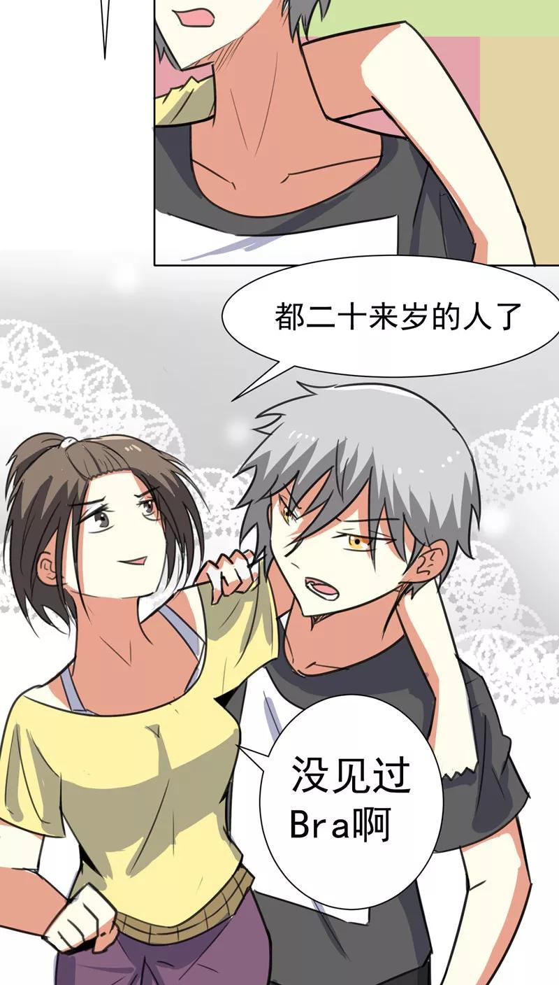 第44话-猫的制作人-极漫文化（第10张）