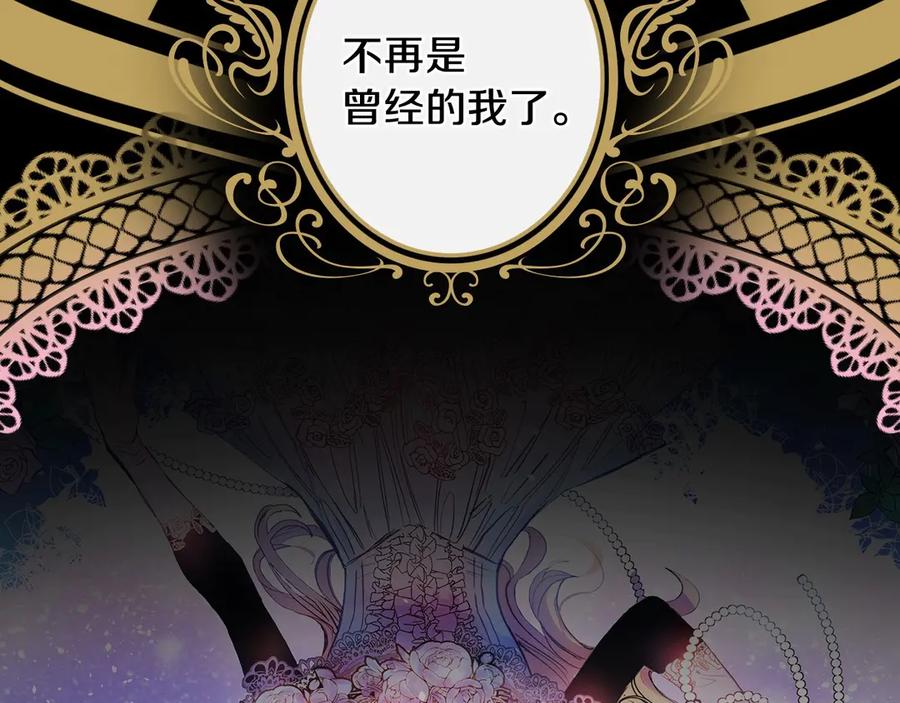 第5话孽缘重逢！-影子皇妃-kinlip+hayul+CARROTOON（第28张）