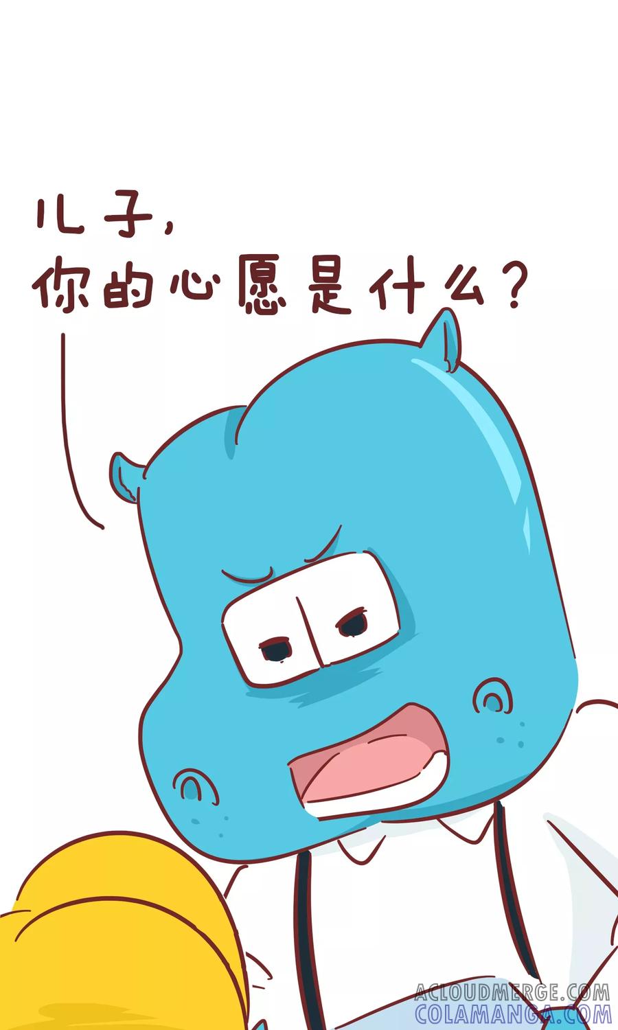 第64话心愿-隔壁老王家-蓝文文化（第3张）