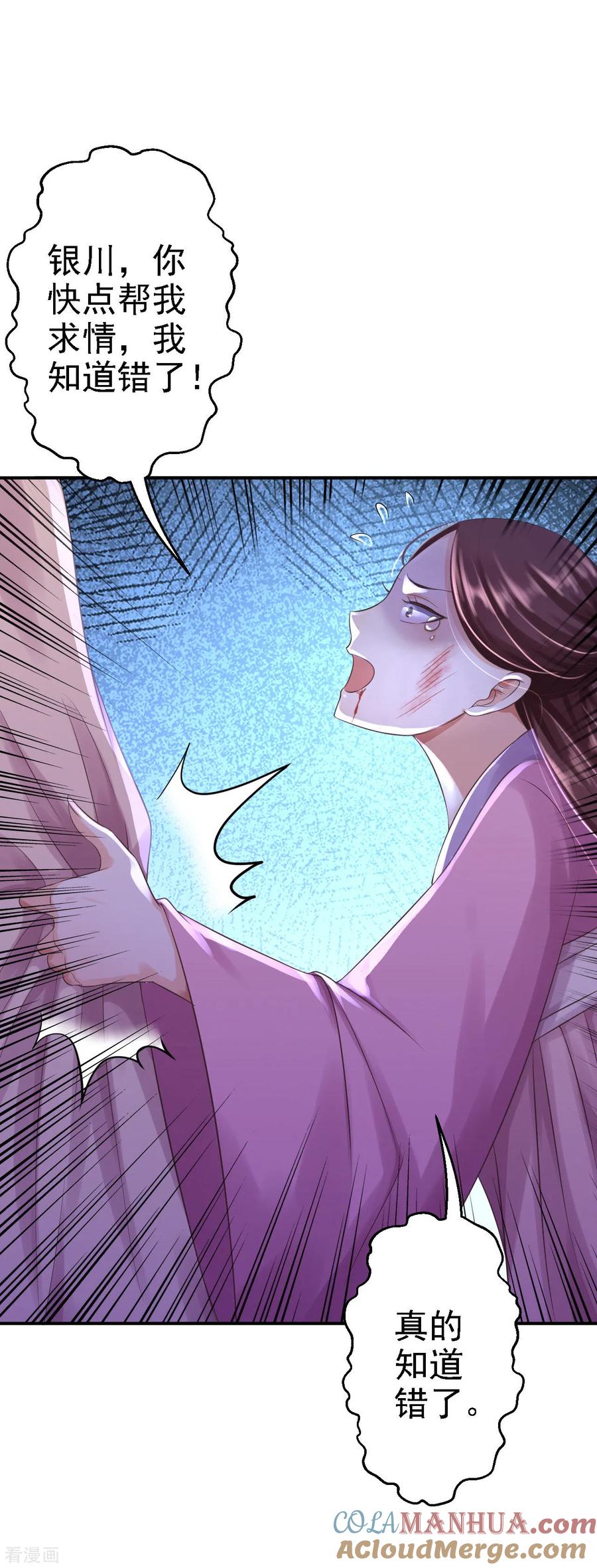 第6话落魄皇子-步步毒谋：血凰归来-二次元动漫 仟绘动漫（第5张）