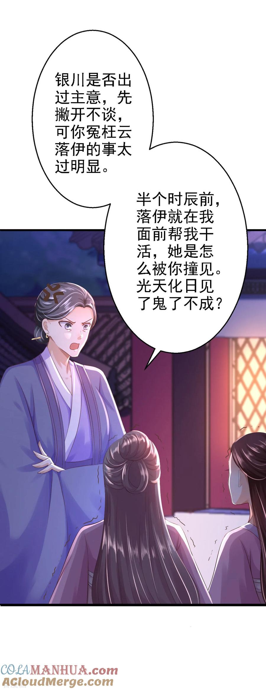 第6话落魄皇子-步步毒谋：血凰归来-二次元动漫 仟绘动漫（第9张）