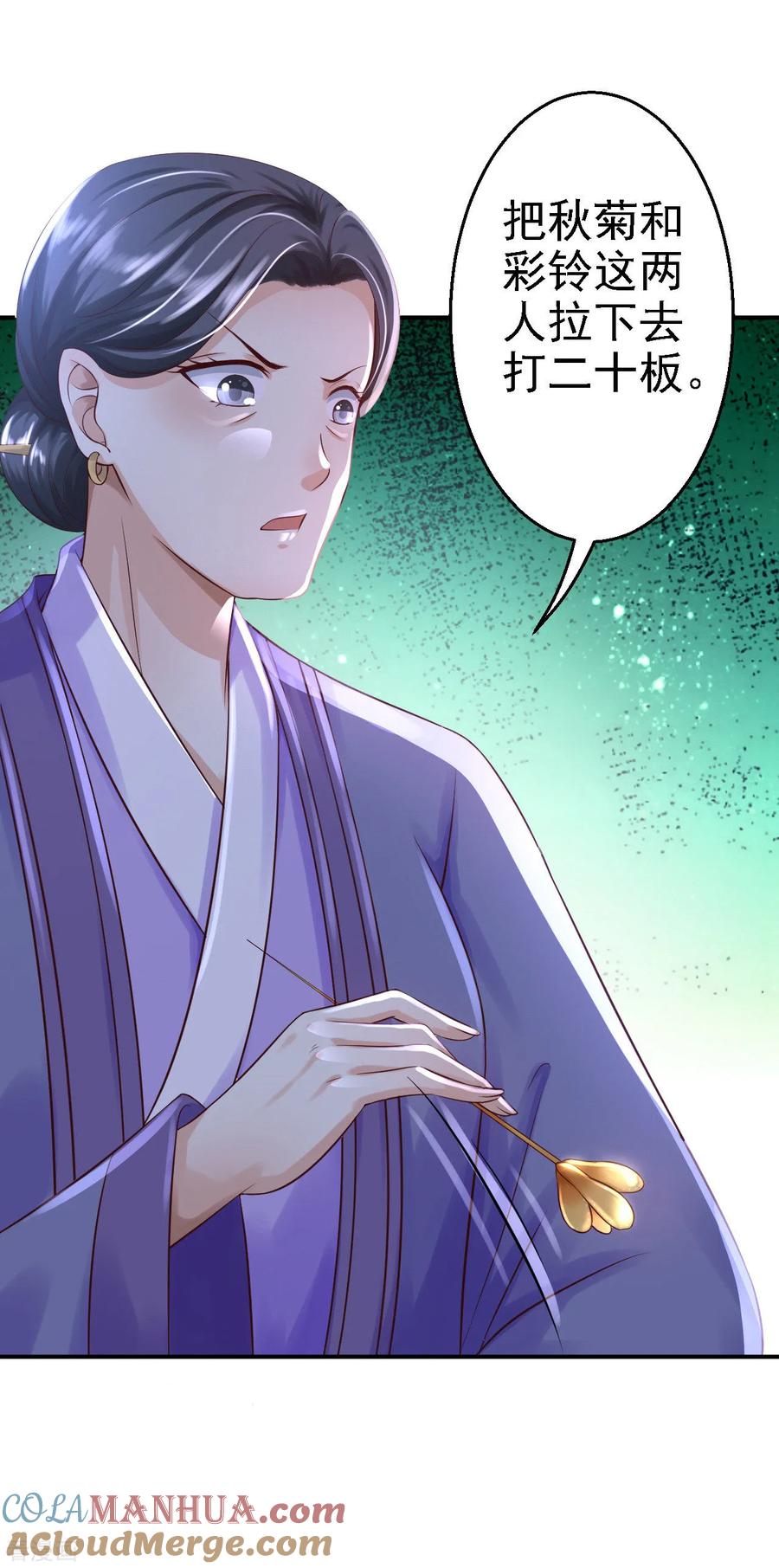 第6话落魄皇子-步步毒谋：血凰归来-二次元动漫 仟绘动漫（第3张）