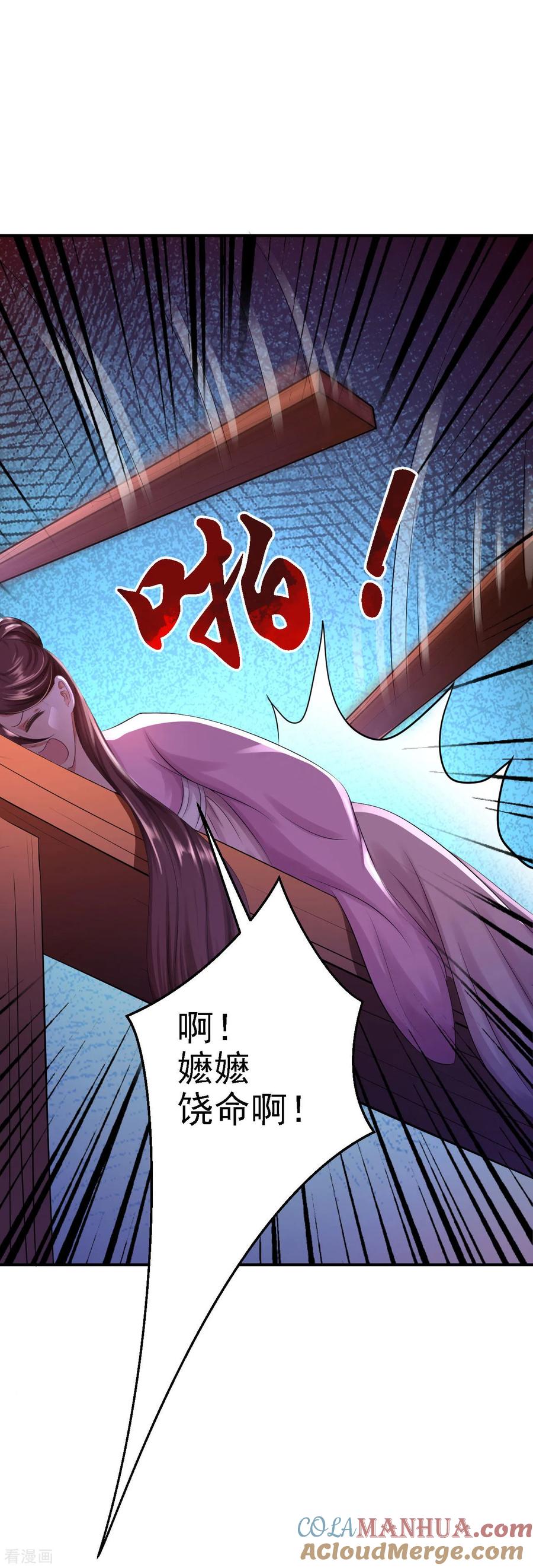 第6话落魄皇子-步步毒谋：血凰归来-二次元动漫 仟绘动漫（第11张）