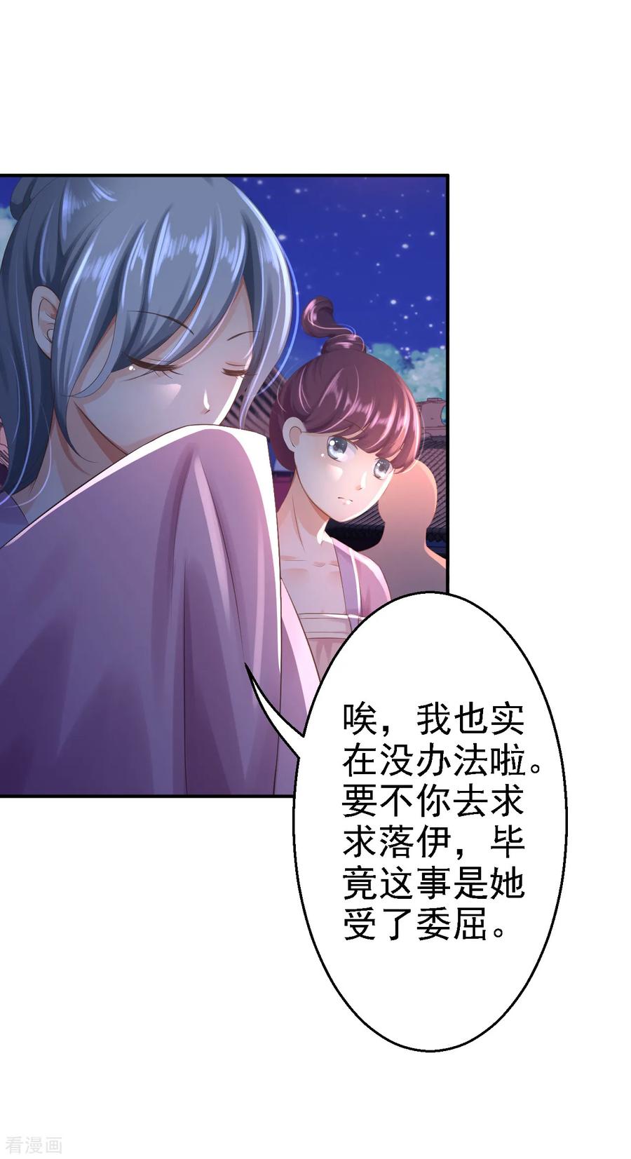 第6话落魄皇子-步步毒谋：血凰归来-二次元动漫 仟绘动漫（第6张）