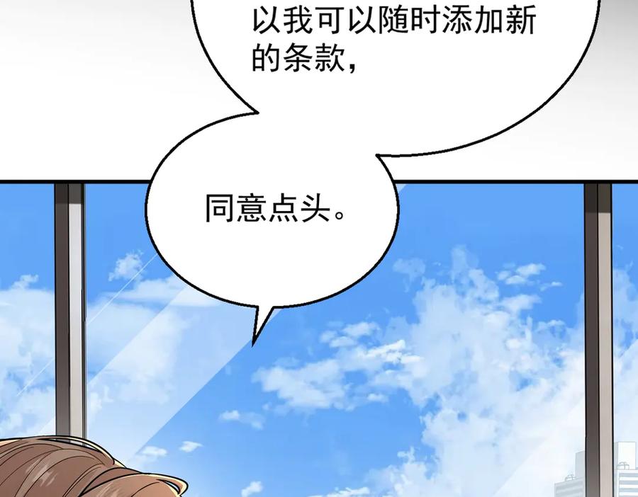 第7话手感一流-这个男人是真的狗-映穆文化+彩笺（第22张）