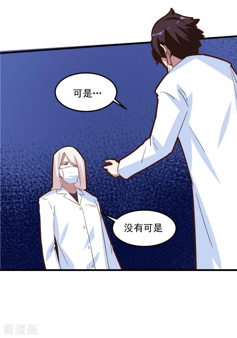 第82话-世界牢狱：曼顿特森-凤凰动漫（第16张）
