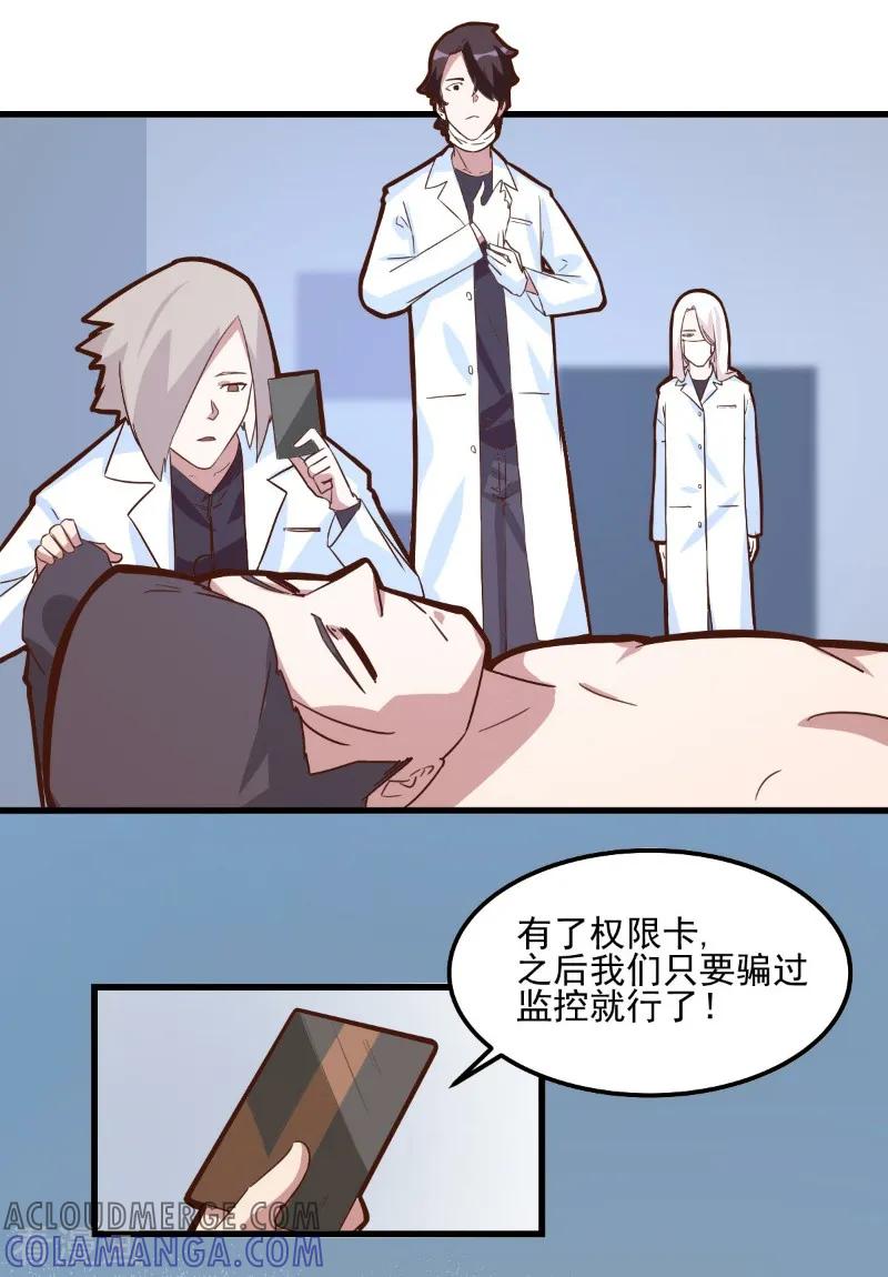 第82话-世界牢狱：曼顿特森-凤凰动漫（第13张）