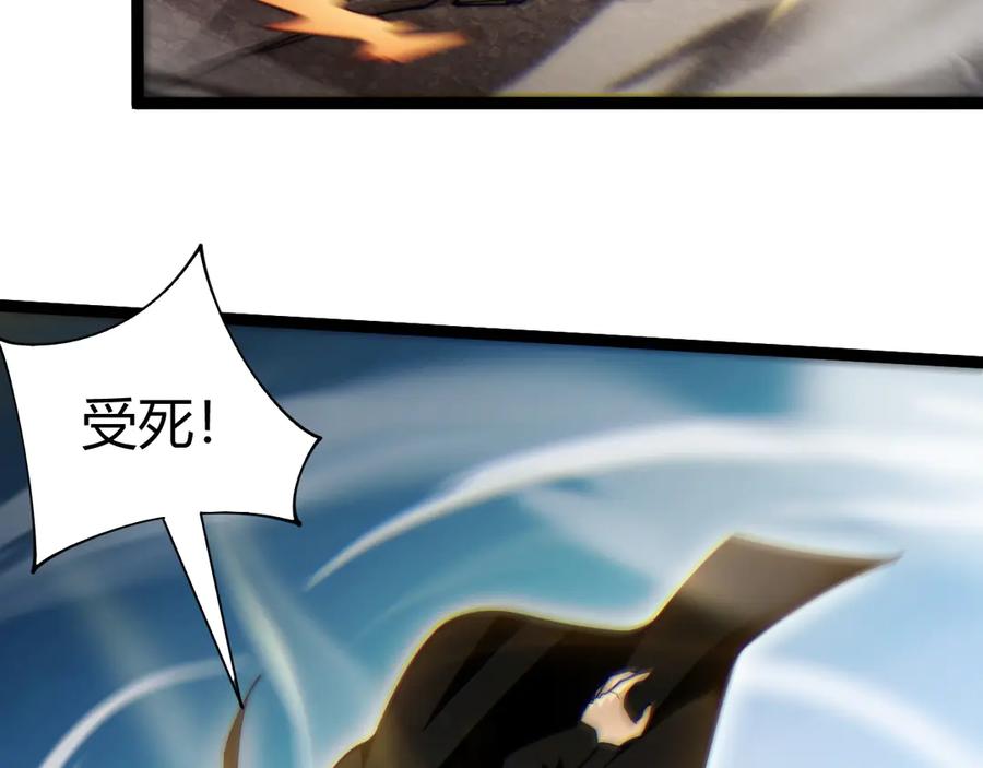 第104话不死之身-力量点满？我可是亡灵法师啊！-17K小说网+吃掉小杏仁（原著）+黑鸟社（制作）（第2张）