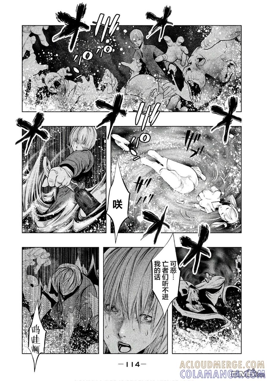 第186话双树的结界-当无火葬场的小镇里钟声鸣响时-和夏弘雨 碧海景（第2张）